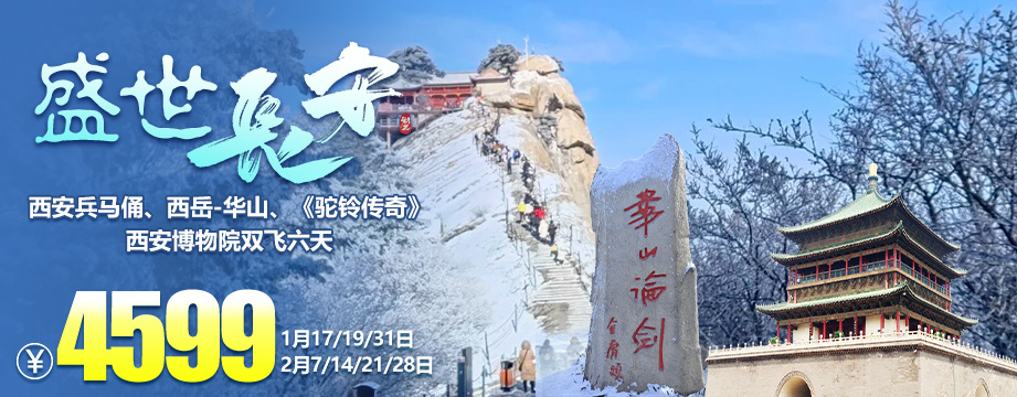 盛世長(zhǎng)安